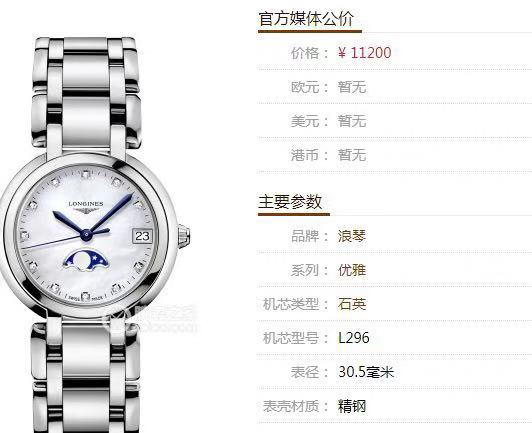 longines quartz watches 27